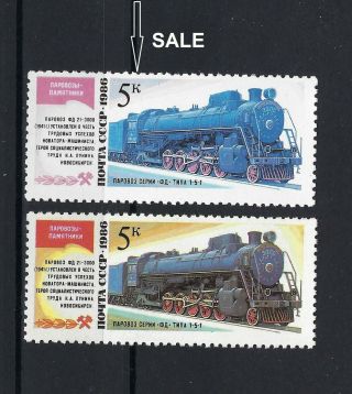 Russia 1986,  Trains Railway,  (color Shades) Missing Color Error ? (1 Stamp)