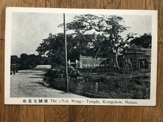 China Old Postcard The Yuk Wong Temple Kiungchow Hainan