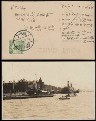 C17 China Shanghai Old Postcard Telegraph Station And N.  Y.  K.  W/jank 2c