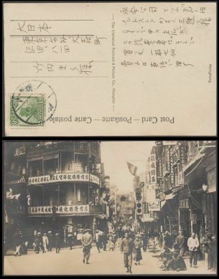 C15 China Shanghai Old Postcard Wing On Department Store W/jank 2c