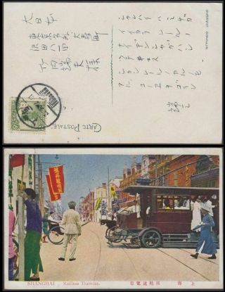 C9 China Shanghai Old Postcard Railless Tramcar W/jank 2c