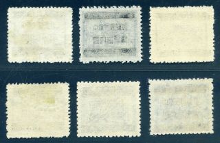 1949 Silver Yuan Kwang Tung unit stamps mint/used Chan S89 - 94 2