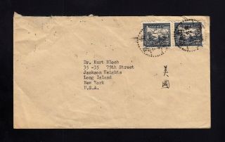 China: East China 1949 $30 X 2 On Cover To Usa