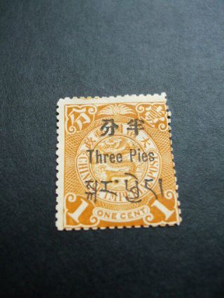 China Tibet 1911 London Print Dragon Issue Three Pies Surcharge Overprint M.