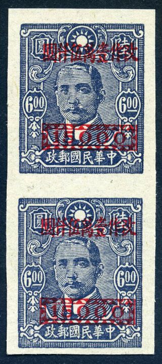 1948 2nd Union Surcharge $15000 On $6 Imperforate Pair Chan 1072c