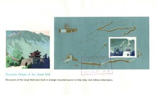 1979 China Sc 1479 - 1483 Great Wall Set,  Minisheet - Fleetwood Fdcs,  Cv $87.  40,