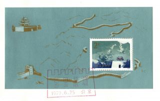 1979 China Sc 1479 - 1483 Great Wall set,  MiniSheet - Fleetwood FDCs,  CV $87.  40, 3