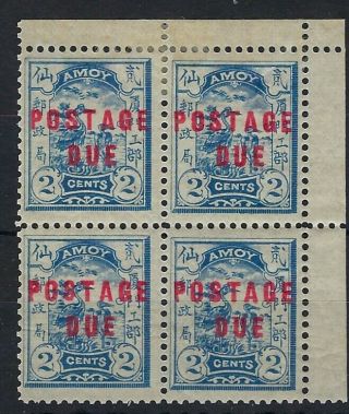 China Amoy Local Post 1895 Red Postage Due 2c Die Ii Block 4 Hinged
