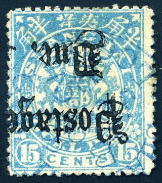 1892 Shanghai Postage Due Ovpt Inverted On 15cts Chan Lsd5a Rare