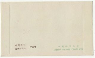 CHINA PRC,  1979.  First Day Covers T43,  Pilgrimage to the West,  post office fresh 3