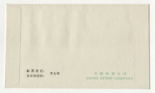 CHINA PRC,  1979.  First Day Covers T43,  Pilgrimage to the West,  post office fresh 5