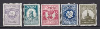 Romania 1927 50th Ann Geographical (ref 3) Mm