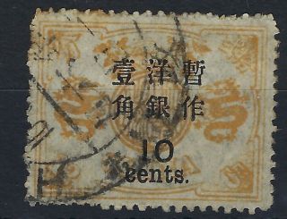 China 1897 Empress Dowager Large Surcharge Wide Spacing 10c On 12ca