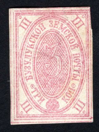 Russian Zemstvo 1887 Buzuluk Stamp Solovyov 17 Mh Cv=200$
