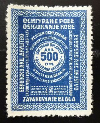 Yugoslavia Croatia Serbia Rare Railway Baggage Insurance Revenue Stamp N5