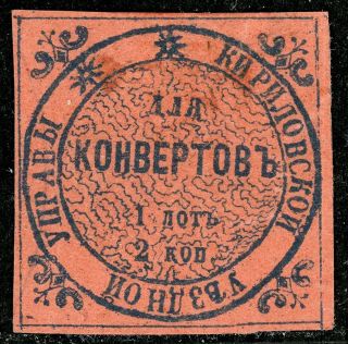 Imperial Russia Zemstvo Kirilov 2k Stamp Soloviev 1 Chuchin 1 Without Gum