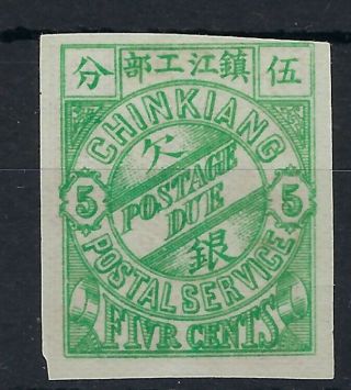 China Chinkiang Local Post 1895 5c Postage Due Imperf,  10c On Reverse