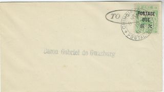 China Chinkiang Local Post 1895 5c Postage Due On Gunzburg Cover