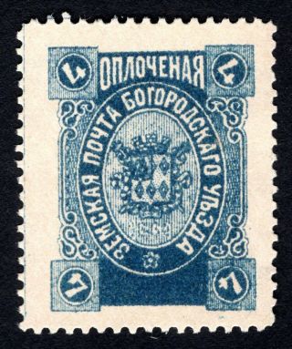 Russian Zemstvo 1895 Bogorodsk Stamp Solovyov 136 Mh Cv=200$