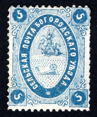 Russian Zemstvo 1873 Bogorodsk Stamp Solovyov 7 - I Mh Cv=150$