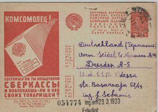 Soviet Union 1933 Stat Pc 10 K With Advert/propaganda,  Odessa To Germany