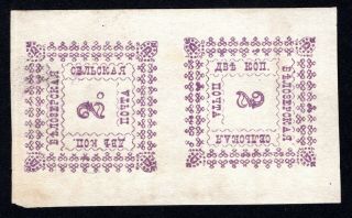 Russian Zemstvo 1887 Belozersk Tet - Bech Stamps Solovyov 34p,  34pt Mh Cv=150$