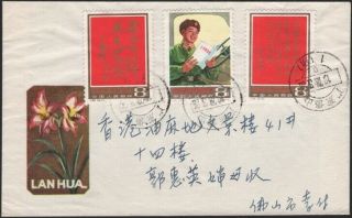China Prc,  1978.  Cover J26 Set,  Foshan - Hong Kong