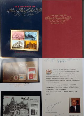Hong Kong The History Of Hong Kong Post Office 1841 - 1991 Presentation Album Mnh