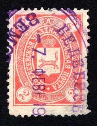 Russian Zemstvo 1902 Belebey Stamp Solovyov 6 Cv=120$