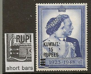 Kuwait 1948 15r On £1 Royal Silver Wedding Short Bar Variety Sg75a Cat £250