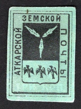 Russian Zemstvo 1884 Atkarsk Stamp Solovyov Proof Mh Lot2