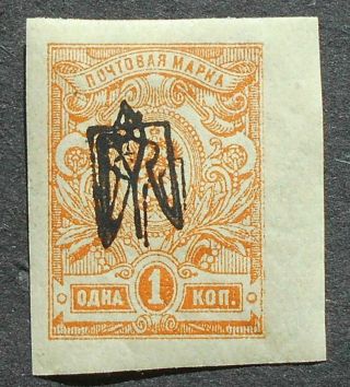 Ukraine 1918 1 Kop Stamp W/ Kharkov 1 Inverted Trident,  Bulat 699b,  Mh,  Cv=6$