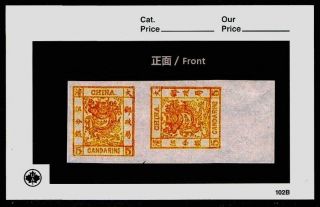 China 1878 Large Dragon 5c,  Imperf.  2 Yellow Color Proof,  Print Error
