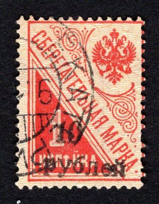 Russia 1919 Don Army - 2 Stamp Kramarenko 13 Cv=85$