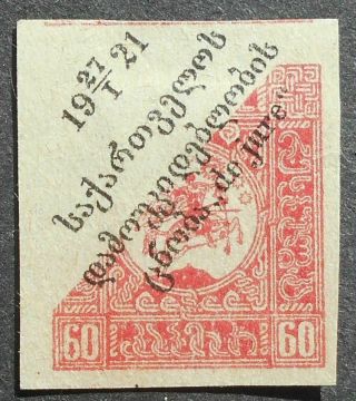 Russia Civil War 1921 Georgia,  Lyapin H12,  Print Defect,  Mng