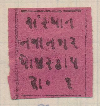 NAWANAGAR STAMPS 1877 - 1880 INDIA FEUD STATES,  OLD - TIME PAGE OF VF 4