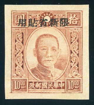 1943 Sinkiang Sys Imperf $10 Chan Ps228
