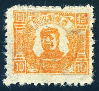 1947 East China Liberated Areas Mao $10 Sg Ec255