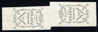 Russian Zemstvo 1910 Ardatov Tet - Bech Stamps Solovyov 36 Type I,  Ii Mh Cv=150$