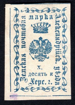 Russian Zemstvo 1880 Aleksandria Stamp Solovyov 4 Mh Cv=200$