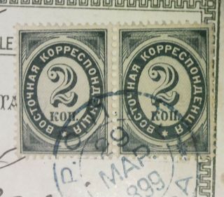 JAFFA Russian Stamps 1899 Gruss Aus Postcard to Germany - Israel 2