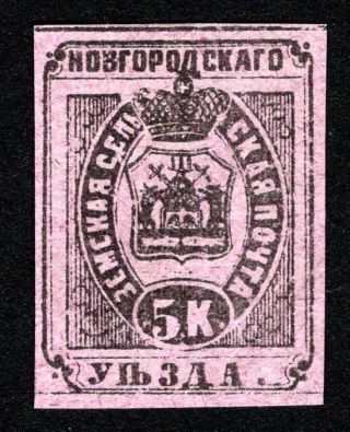 Russian Zemstvo 1870 Novgorod Stamp Solovyov 2 Mh Cv=400$