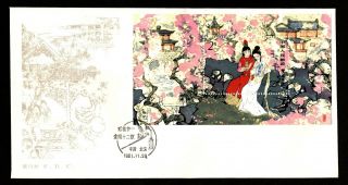1981 China Sc 1761 Twelve Beauties Souvenir Sheet On Official Fdc,  Cv $120.  00