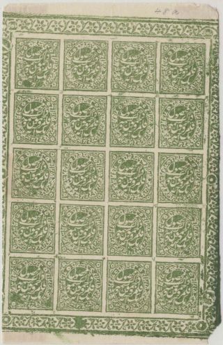 India Feud J&k Rect 1883 - 94 Sg149 1a Bright Green Sheet Un