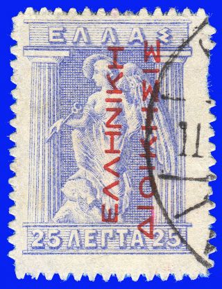 Greece 1912 - 13 Hel.  Adm.  25 Lep.  Engr. ,  Carmine Ovp.  Read.  Up Signed UpΟΝ Req
