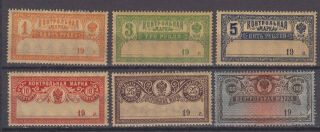 Russia - 1900 Revenue Stamps (mnh)