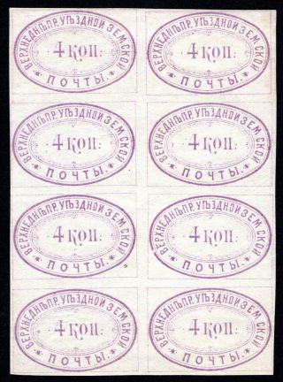 Russian Zemstvo 1876 Verkhnedneprovsk Block Of 8 Stamps Solovyov 11 Mh Cv=400$