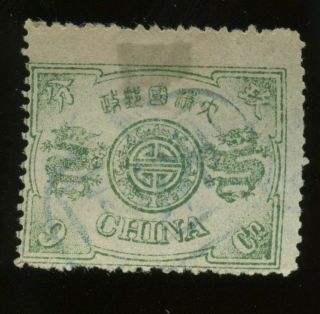 1894 China Dowager 9 Candarins,