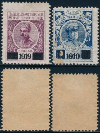 Russia 1919,   White Generals  Propaganda,  2 Diff.  Poster Stamps Labels.  B671