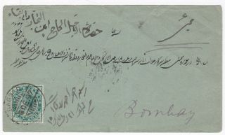 1897 India Half Anna Bagdad Iraq Cover To Bombay India - Baghdad
